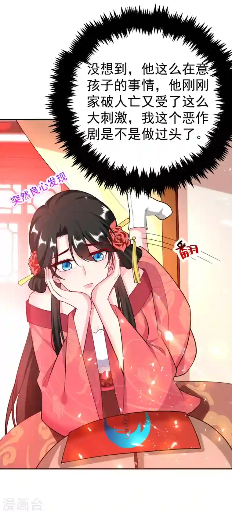 江山美男入我帐第16话 孩子没了，一拍两散吧！