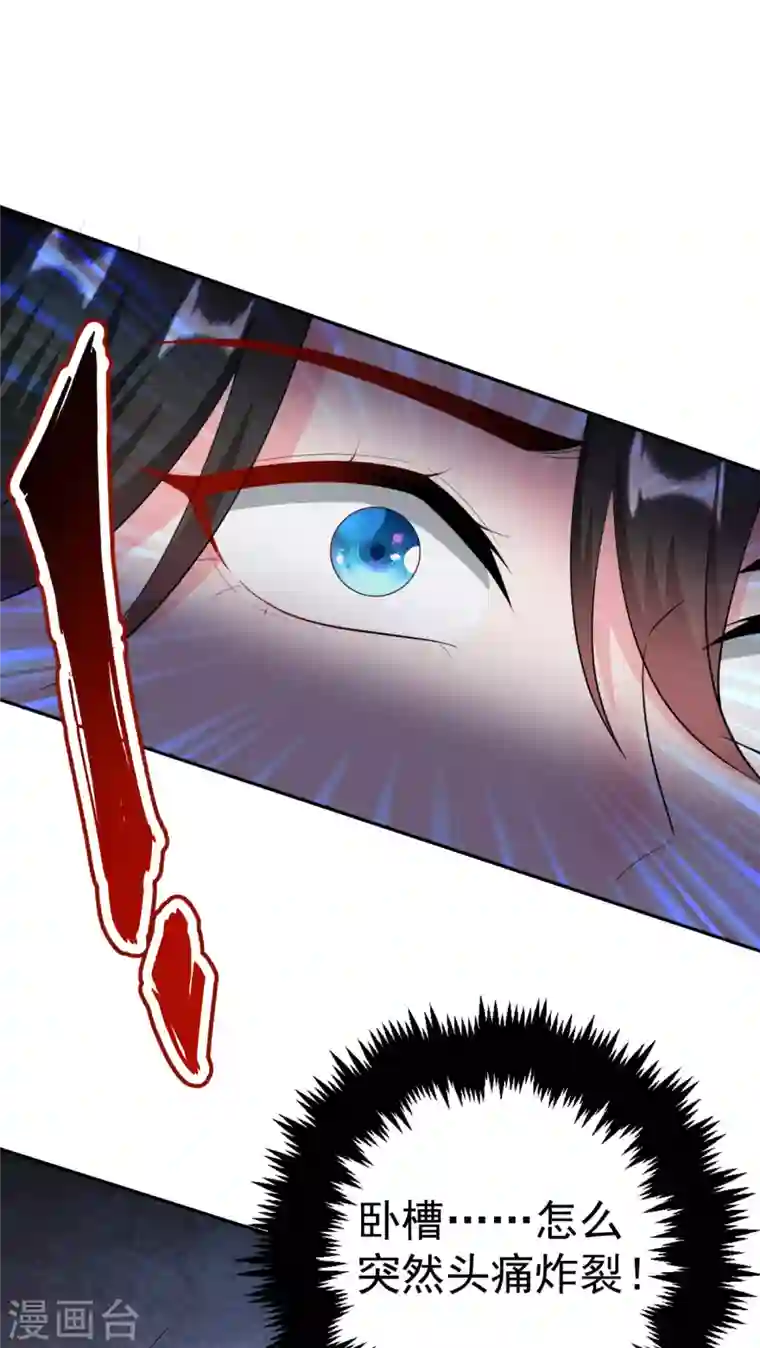 江山美男入我帐第16话 孩子没了，一拍两散吧！