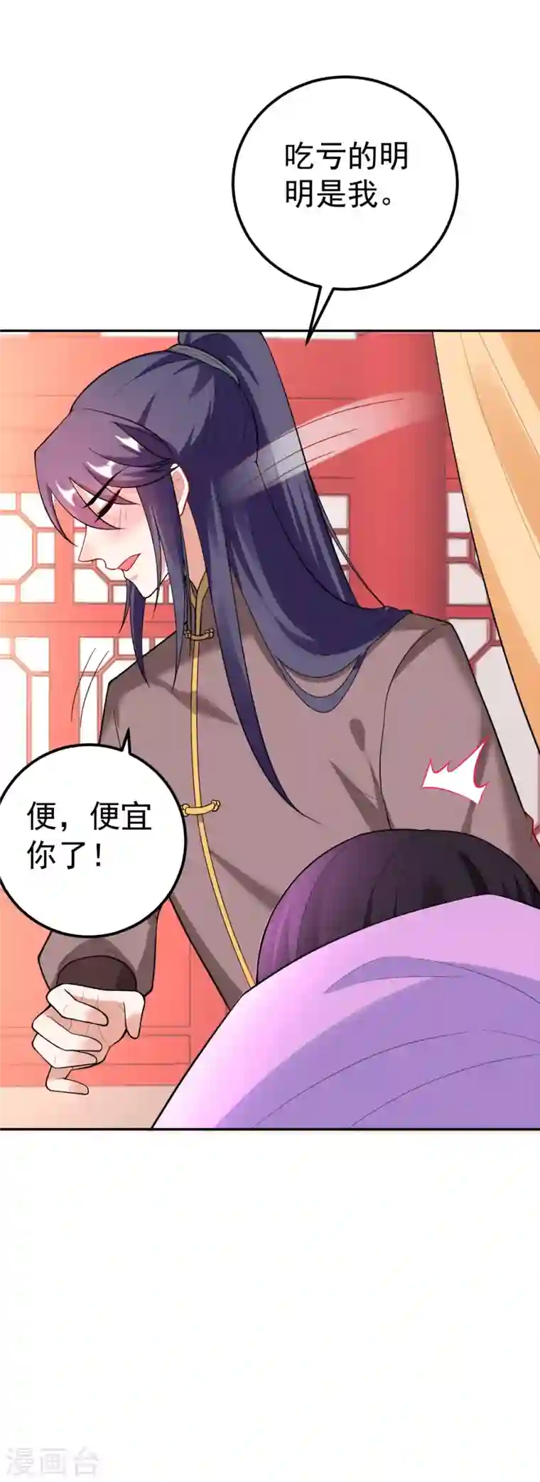 江山美男入我帐第16话 孩子没了，一拍两散吧！