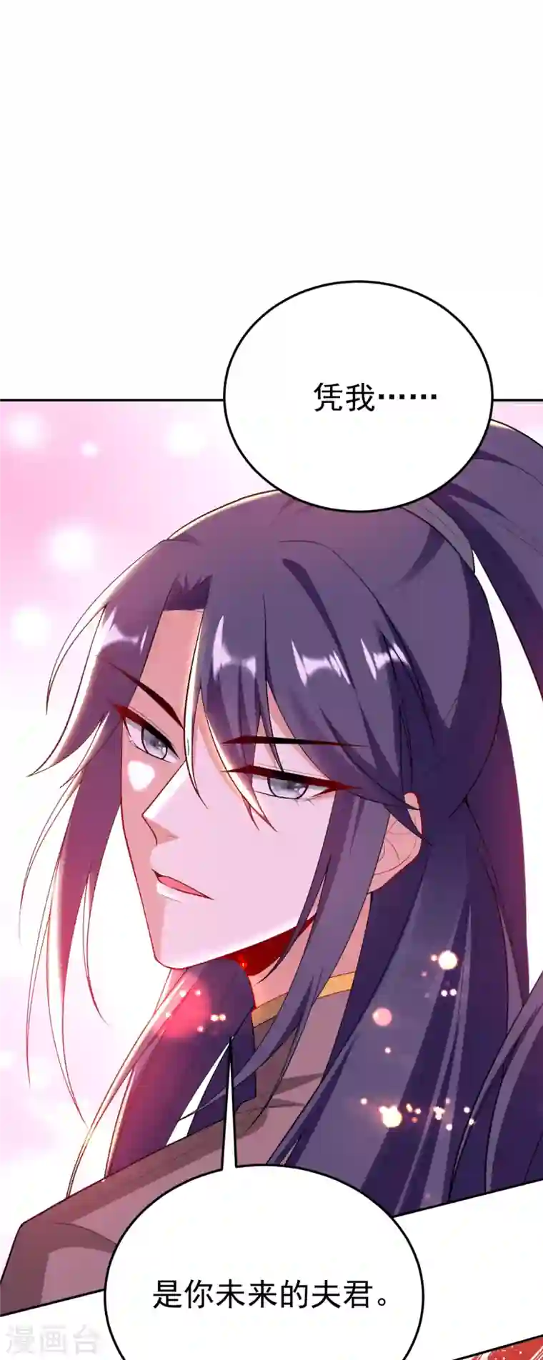 江山美男入我帐第16话 孩子没了，一拍两散吧！