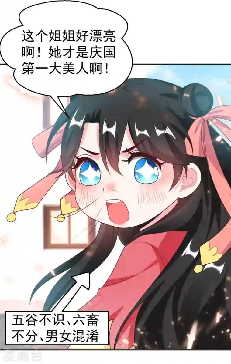 江山美男入我帐第17话 到底是谁救了谁？