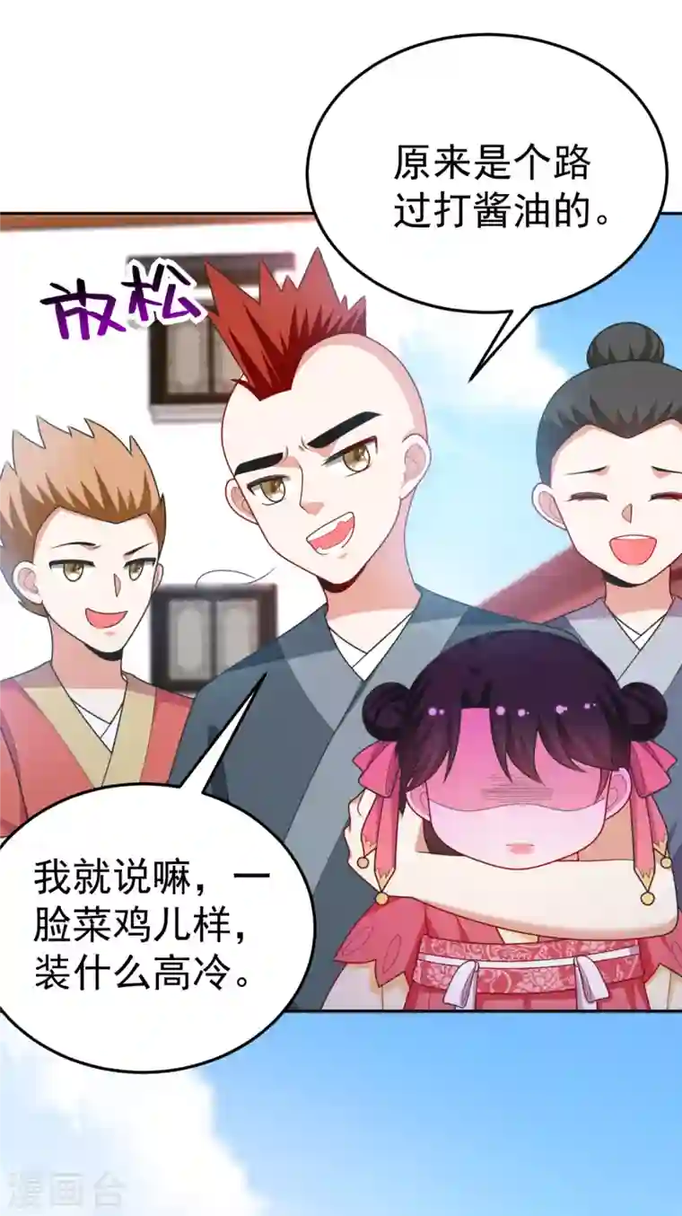 江山美男入我帐第17话 到底是谁救了谁？