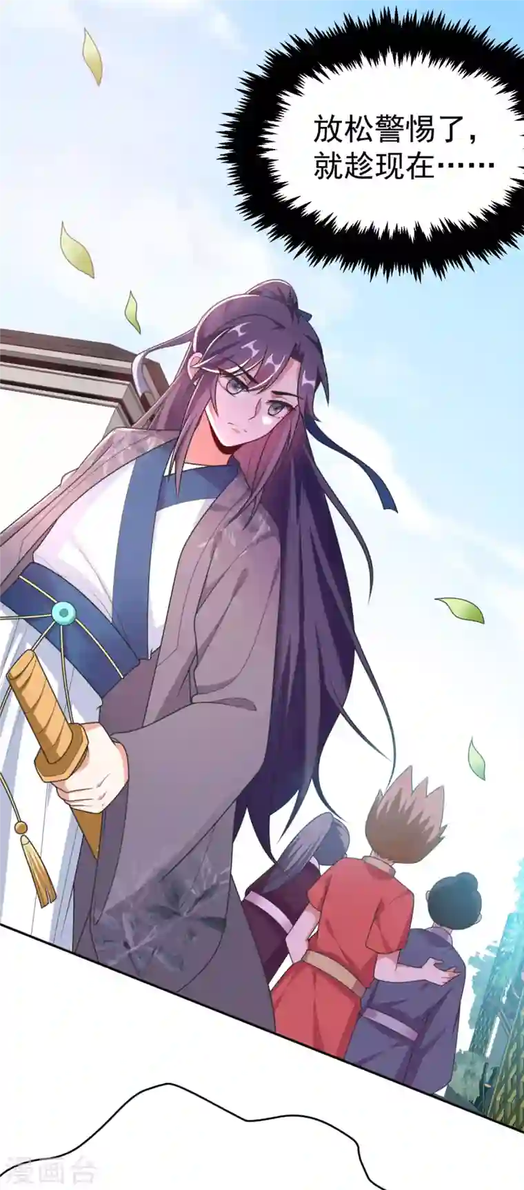 江山美男入我帐第17话 到底是谁救了谁？