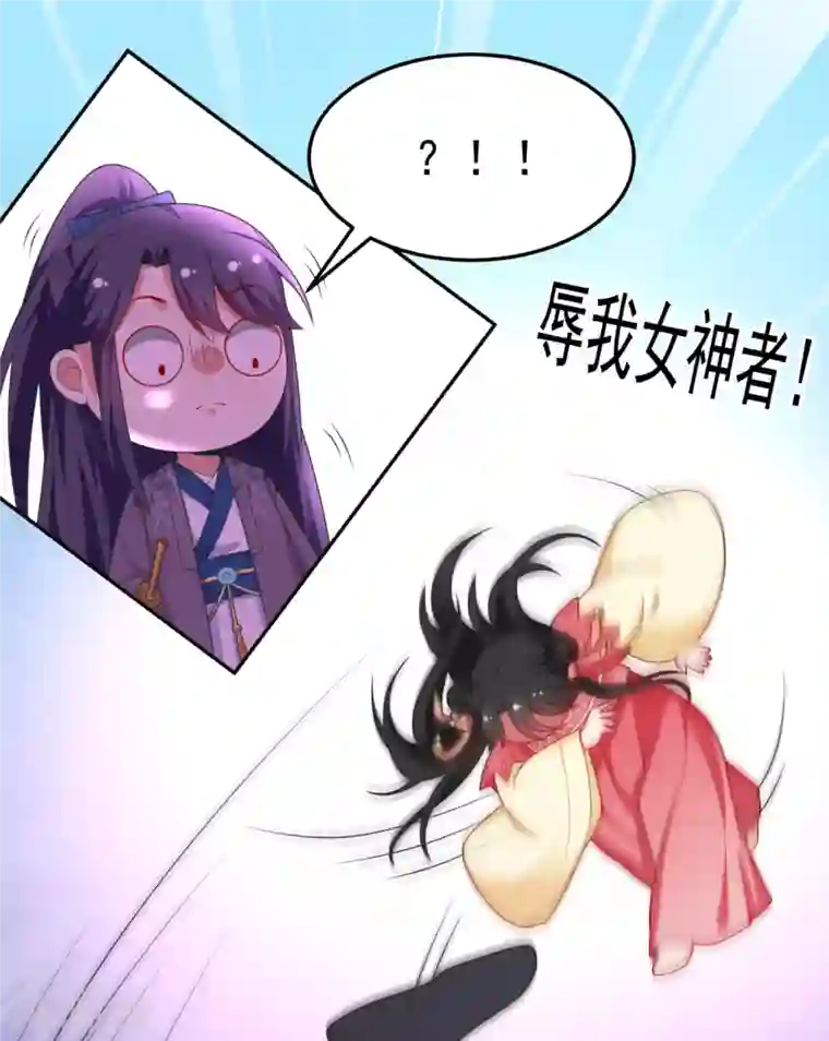 江山美男入我帐第17话 到底是谁救了谁？