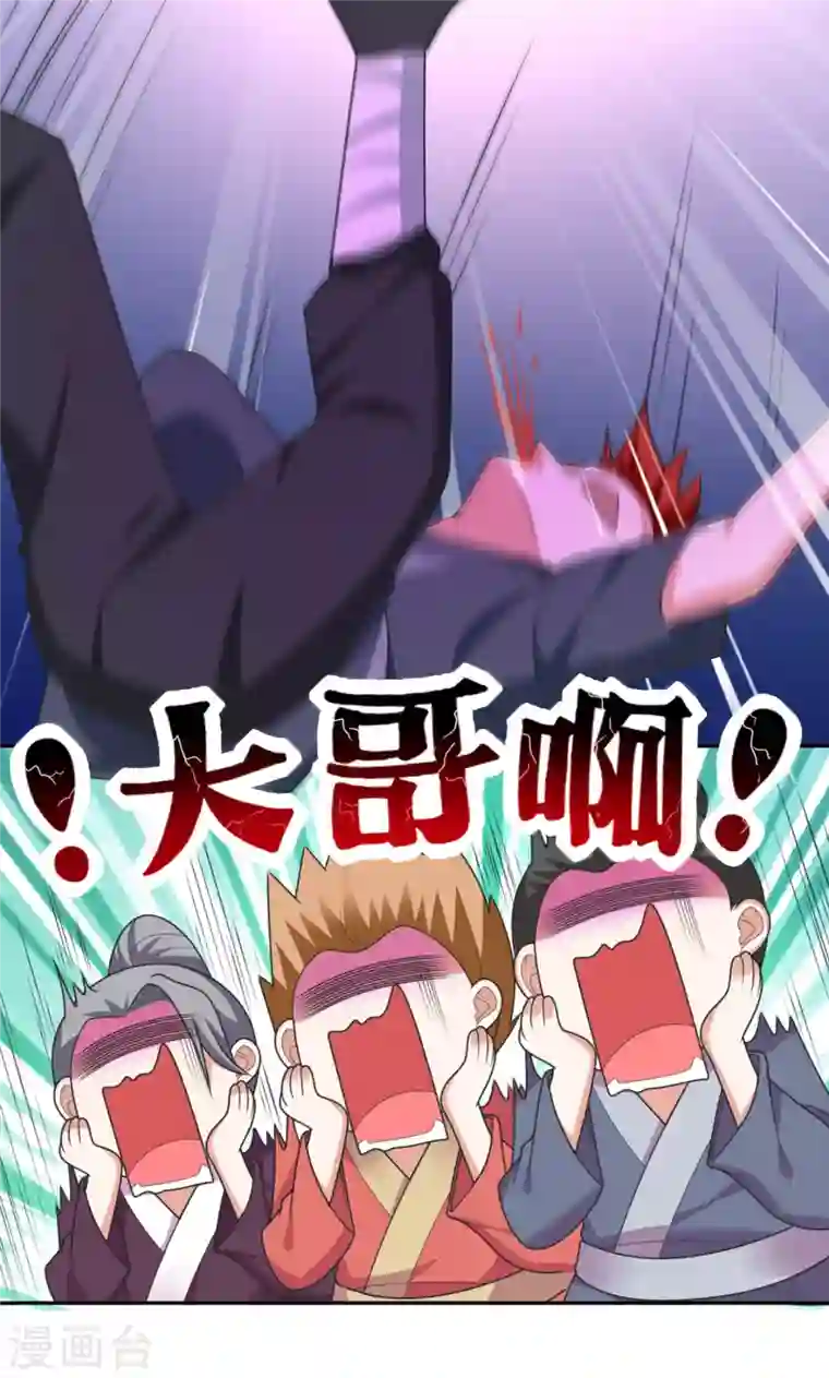 江山美男入我帐第17话 到底是谁救了谁？