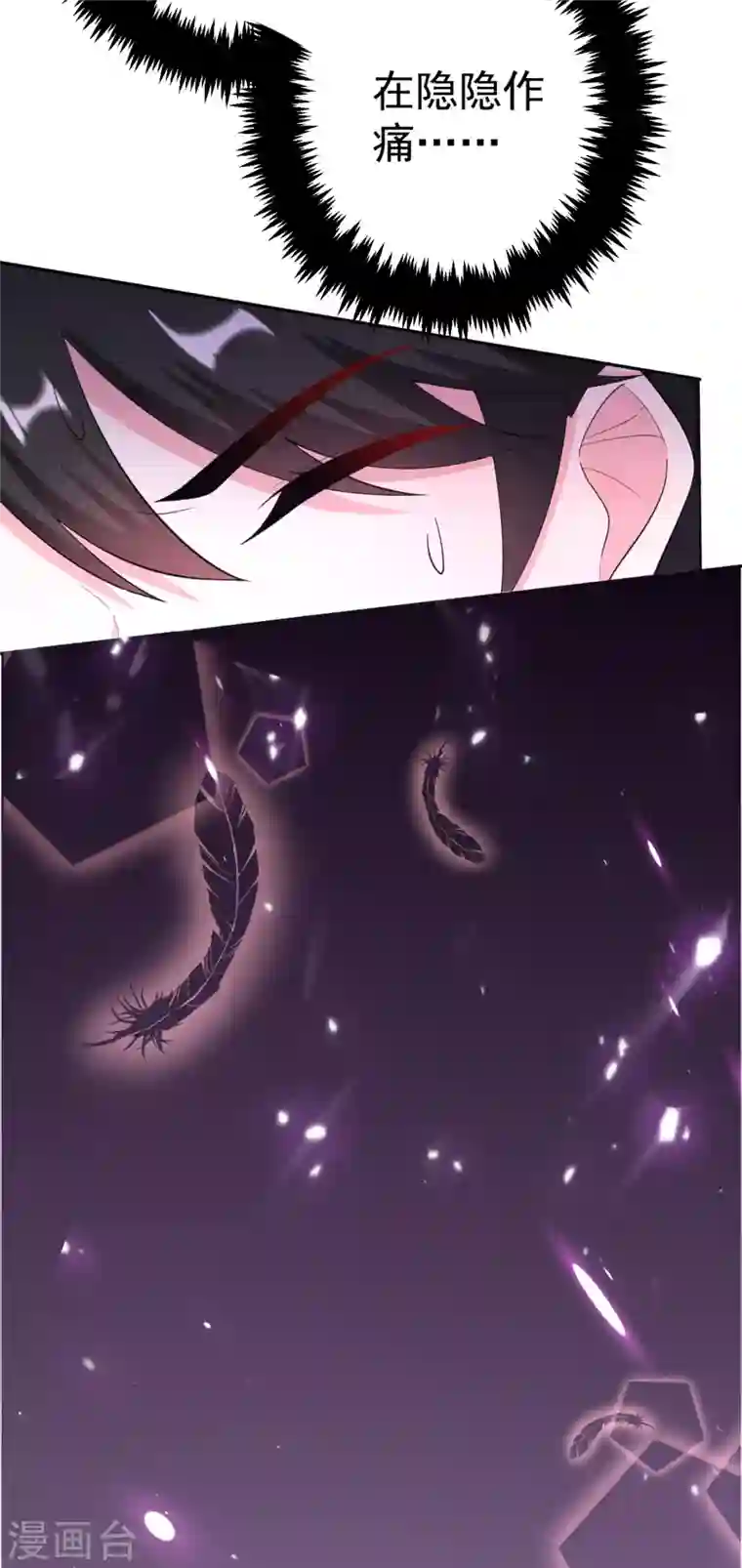 江山美男入我帐第17话 到底是谁救了谁？