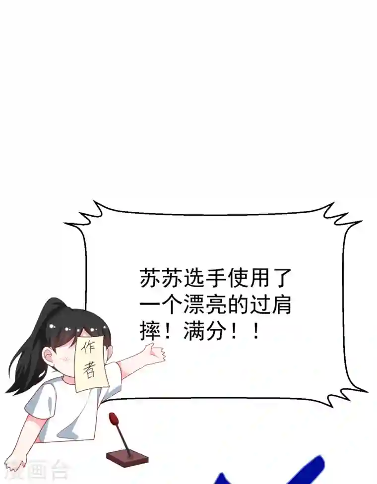 江山美男入我帐第17话 到底是谁救了谁？