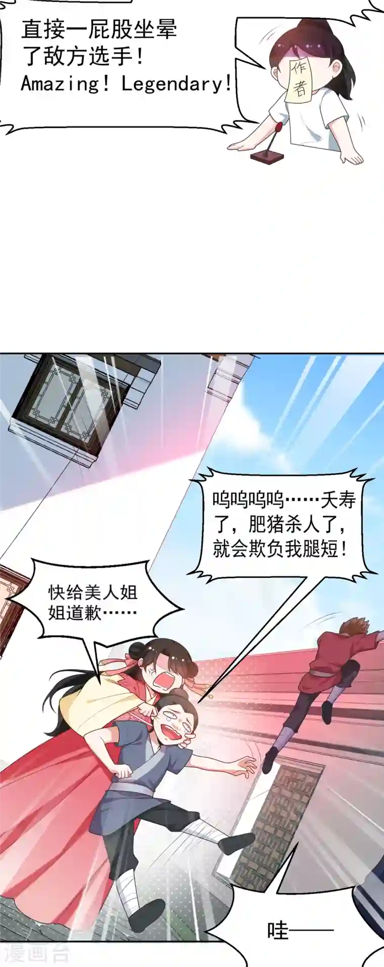 江山美男入我帐第17话 到底是谁救了谁？