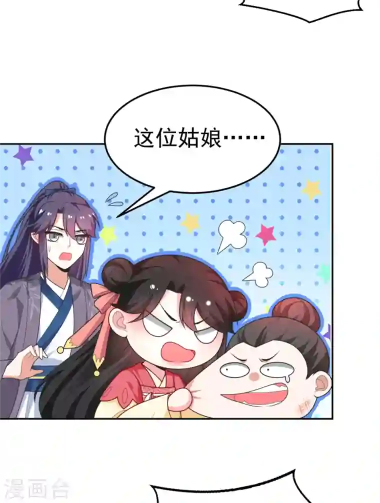 江山美男入我帐第17话 到底是谁救了谁？