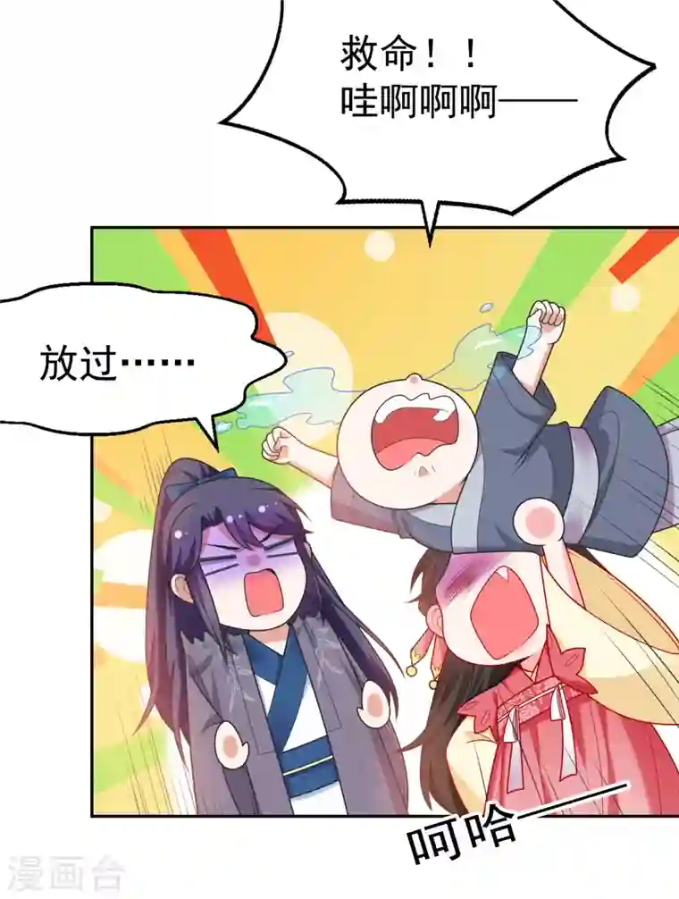 江山美男入我帐第17话 到底是谁救了谁？