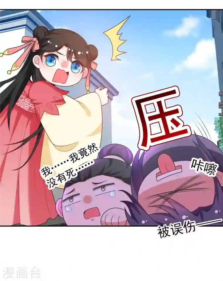 江山美男入我帐第17话 到底是谁救了谁？