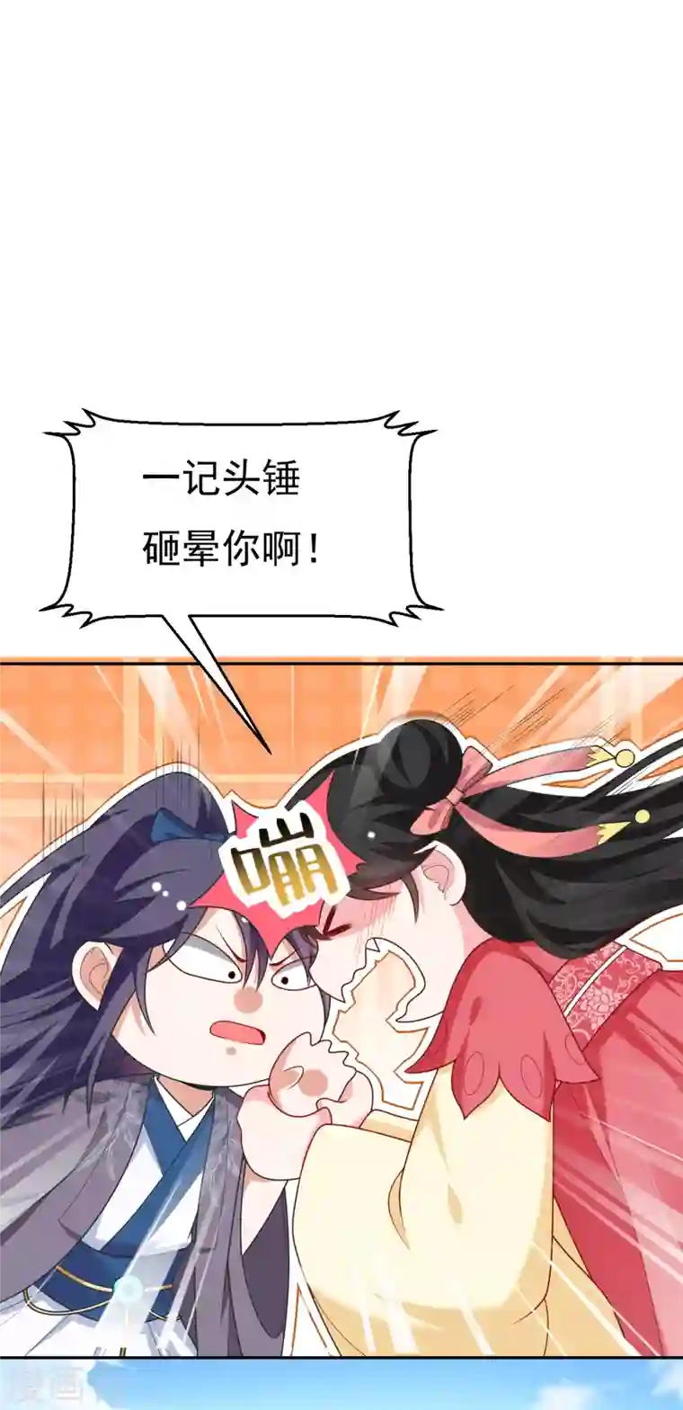 江山美男入我帐第17话 到底是谁救了谁？