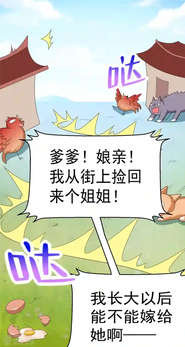 江山美男入我帐第17话 到底是谁救了谁？