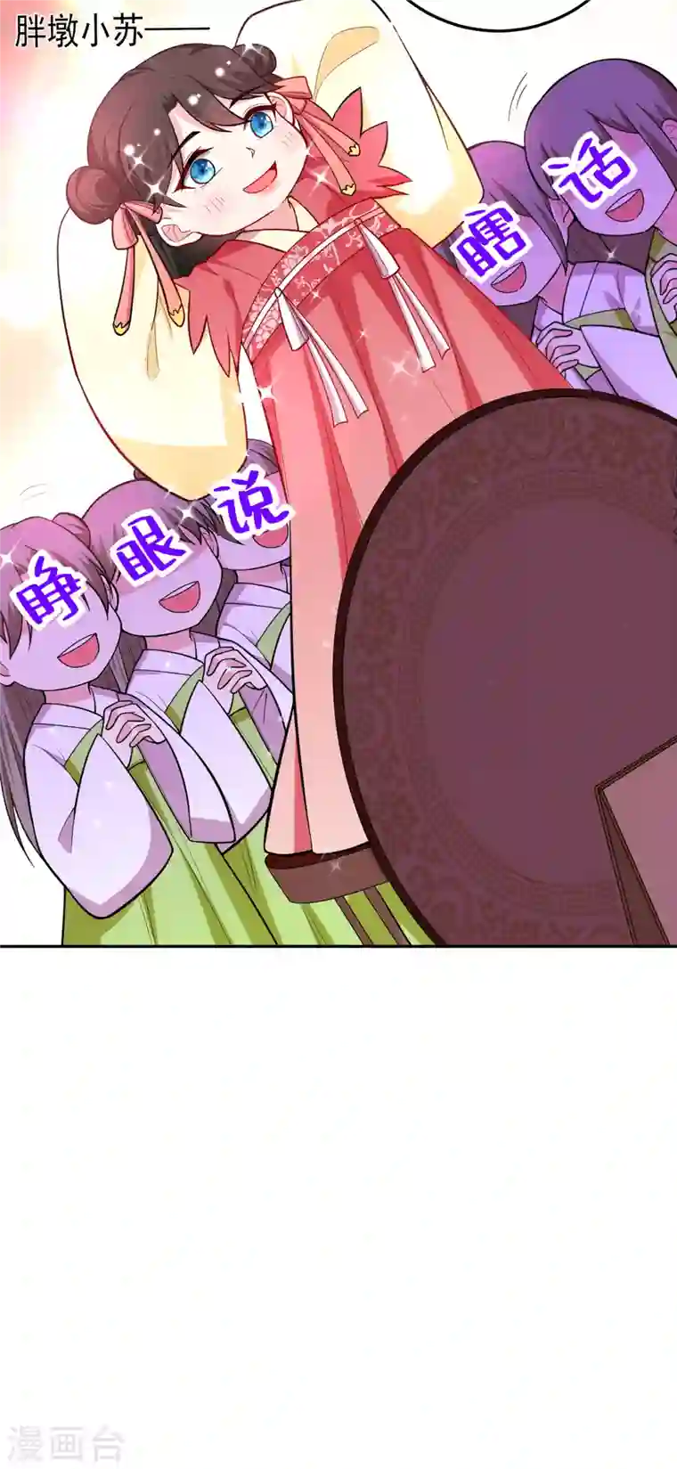 江山美男入我帐第17话 到底是谁救了谁？