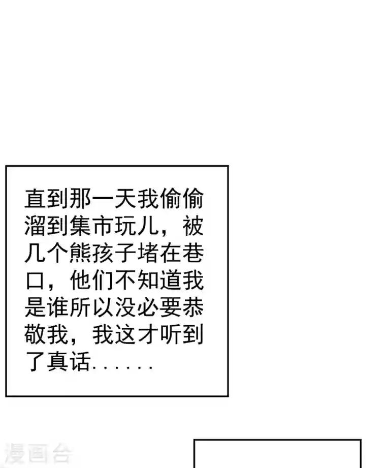 江山美男入我帐第17话 到底是谁救了谁？