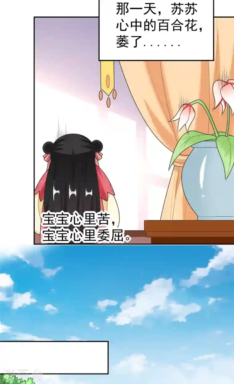 江山美男入我帐第18话 瘦不了？我负责娶你！