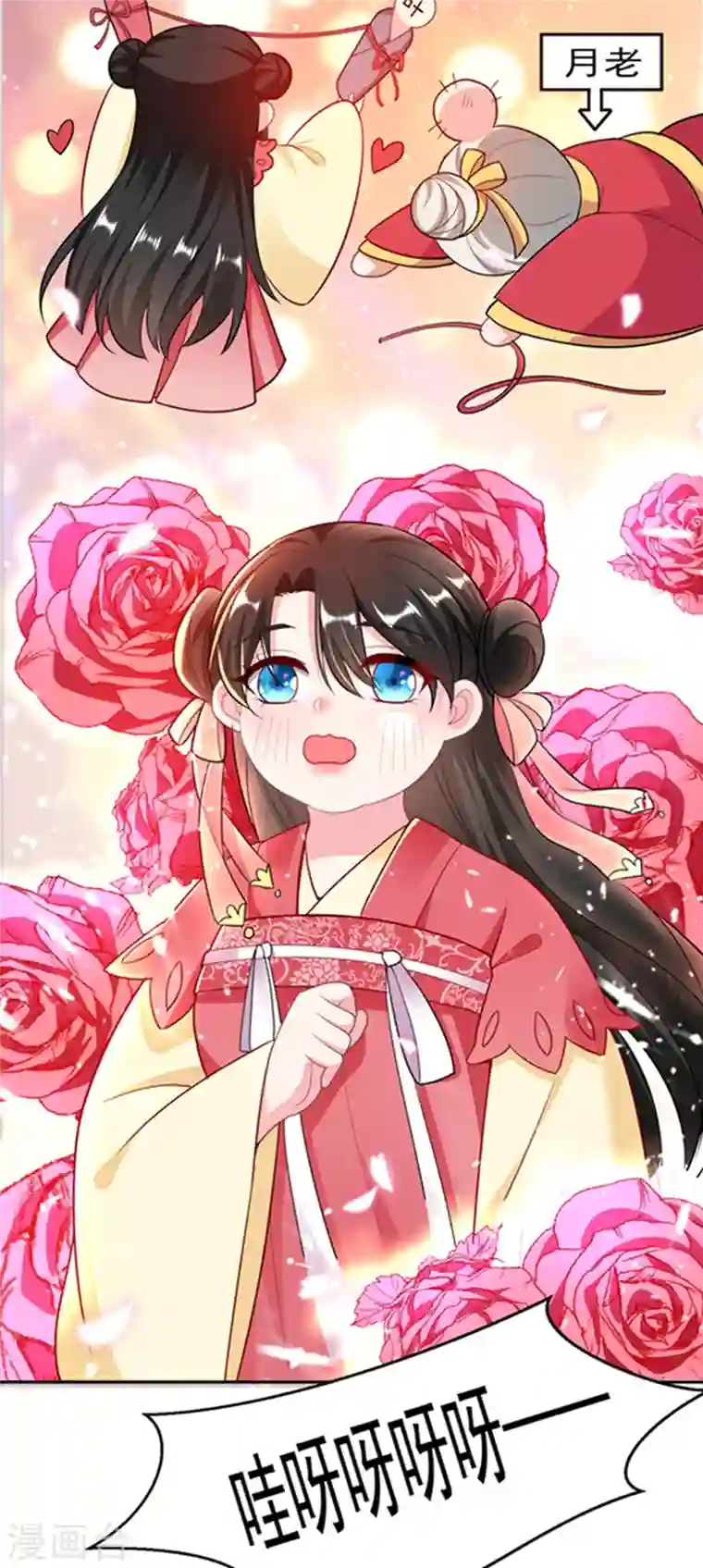 江山美男入我帐第18话 瘦不了？我负责娶你！