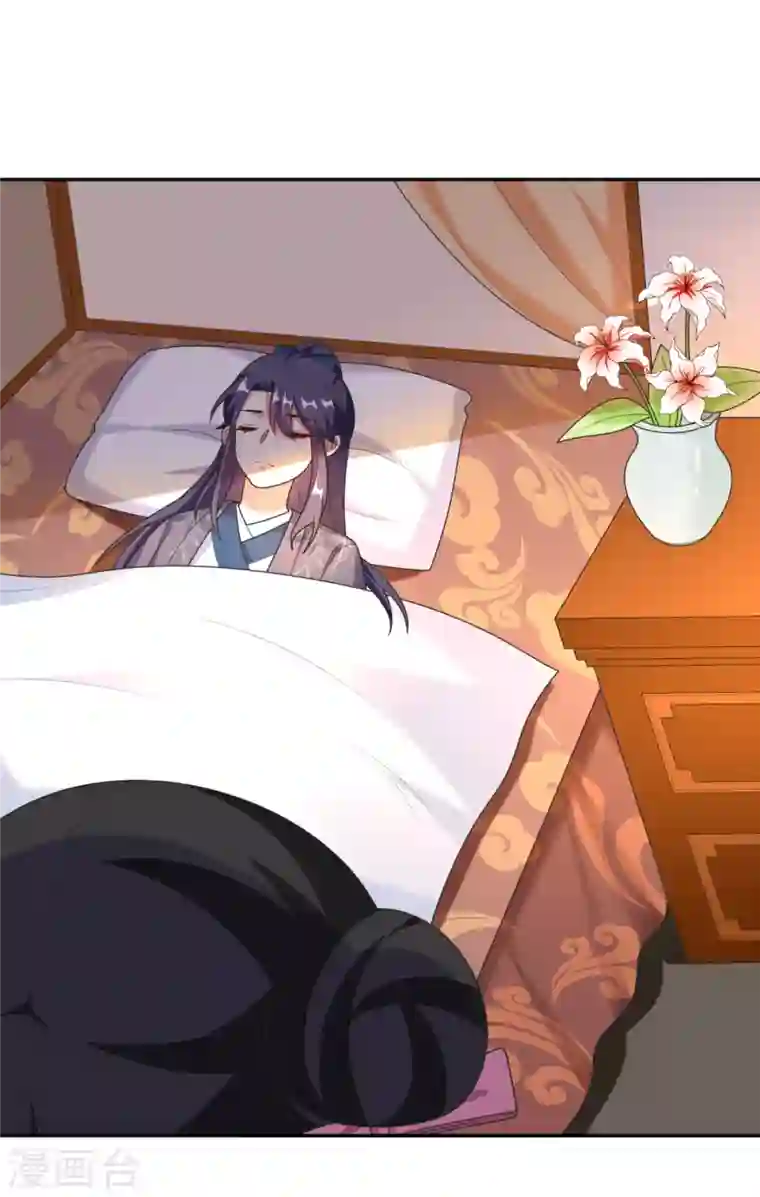 江山美男入我帐第18话 瘦不了？我负责娶你！