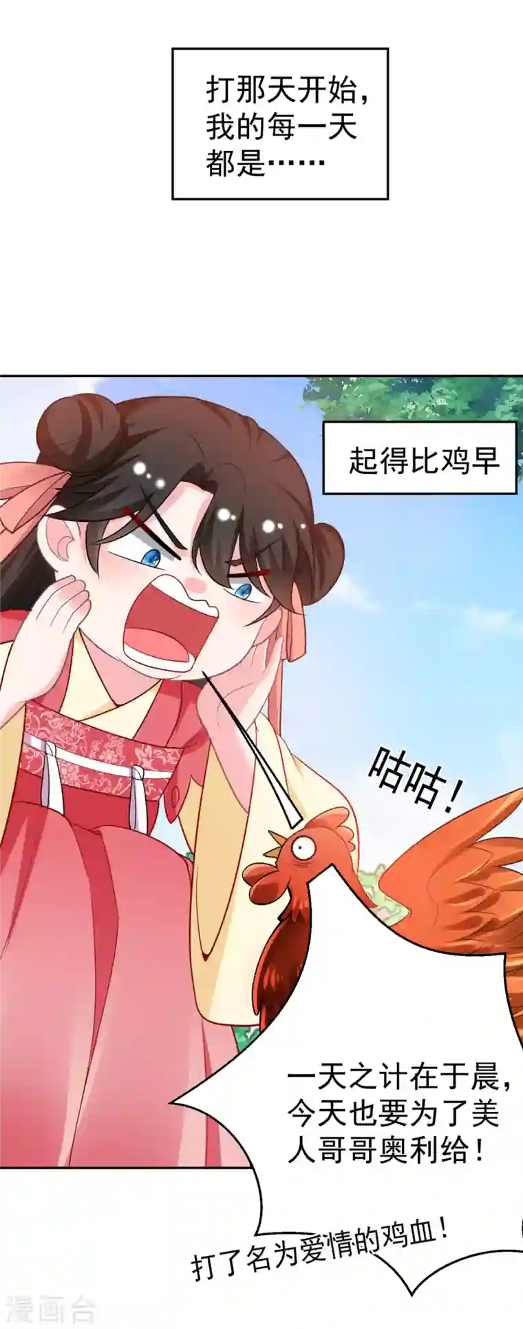 江山美男入我帐第18话 瘦不了？我负责娶你！