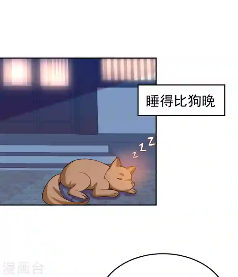 江山美男入我帐第18话 瘦不了？我负责娶你！