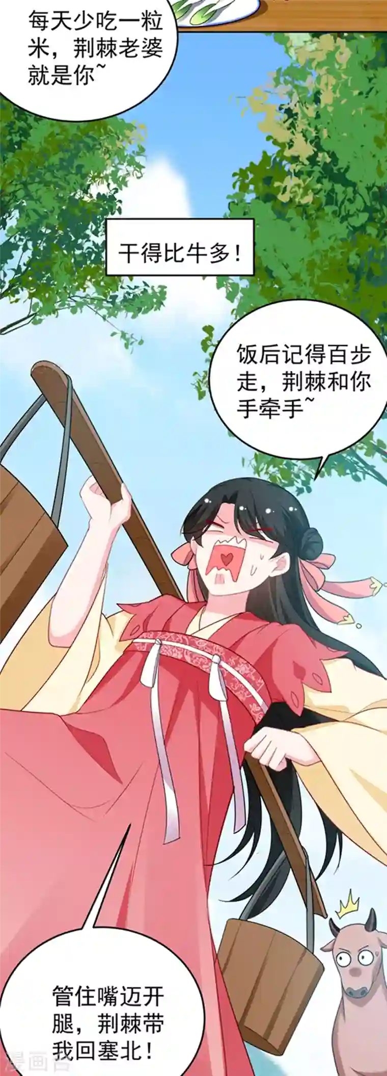 江山美男入我帐第18话 瘦不了？我负责娶你！