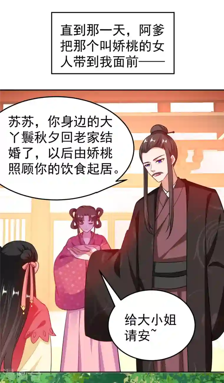 江山美男入我帐第18话 瘦不了？我负责娶你！