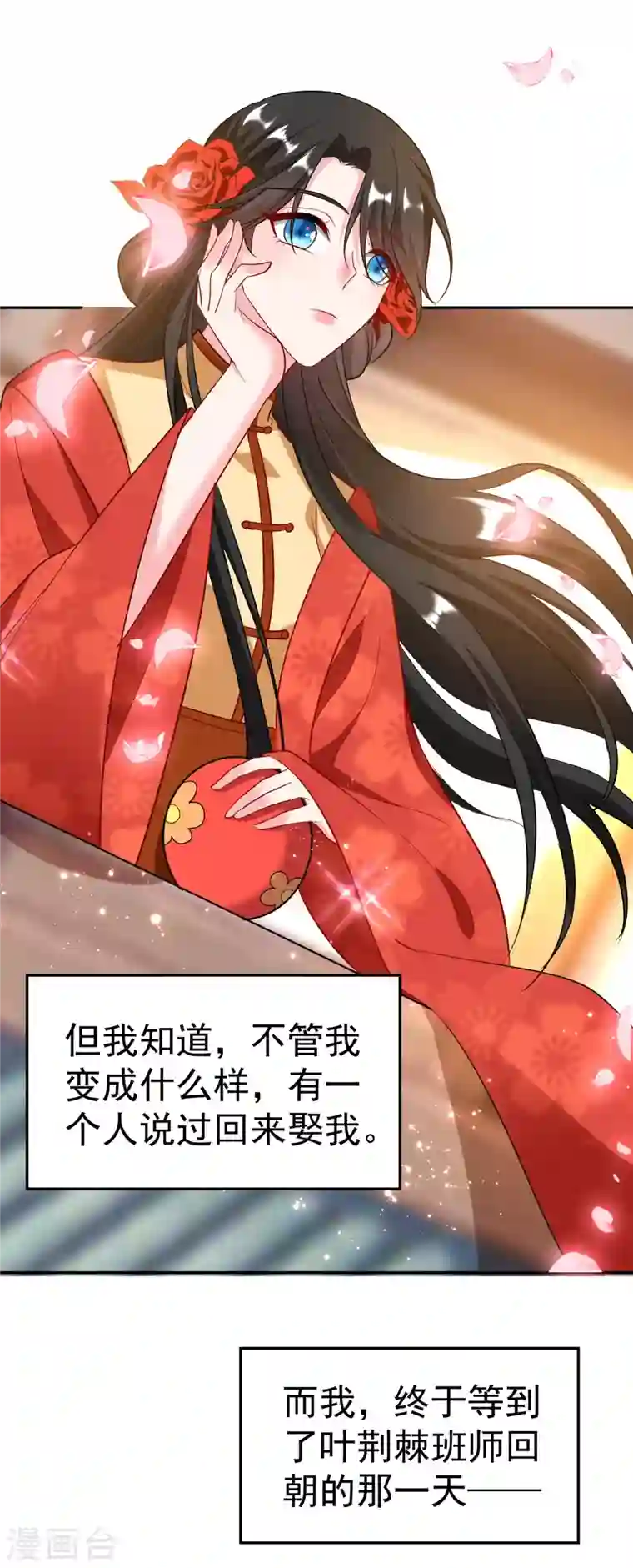 江山美男入我帐第18话 瘦不了？我负责娶你！