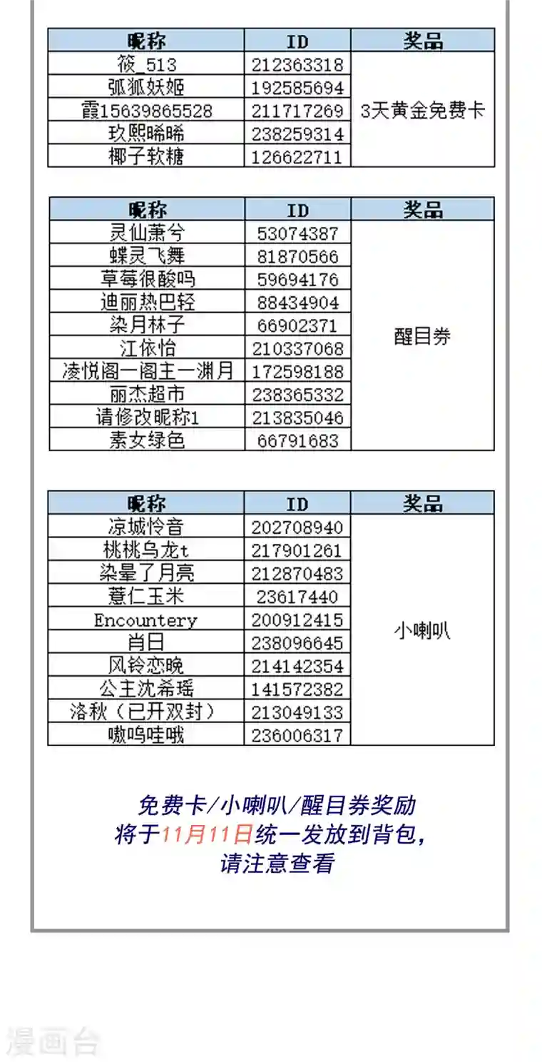 江山美男入我帐第18话 瘦不了？我负责娶你！