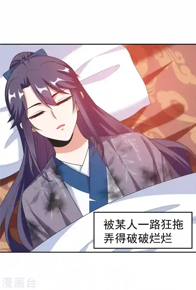 江山美男入我帐第18话 瘦不了？我负责娶你！