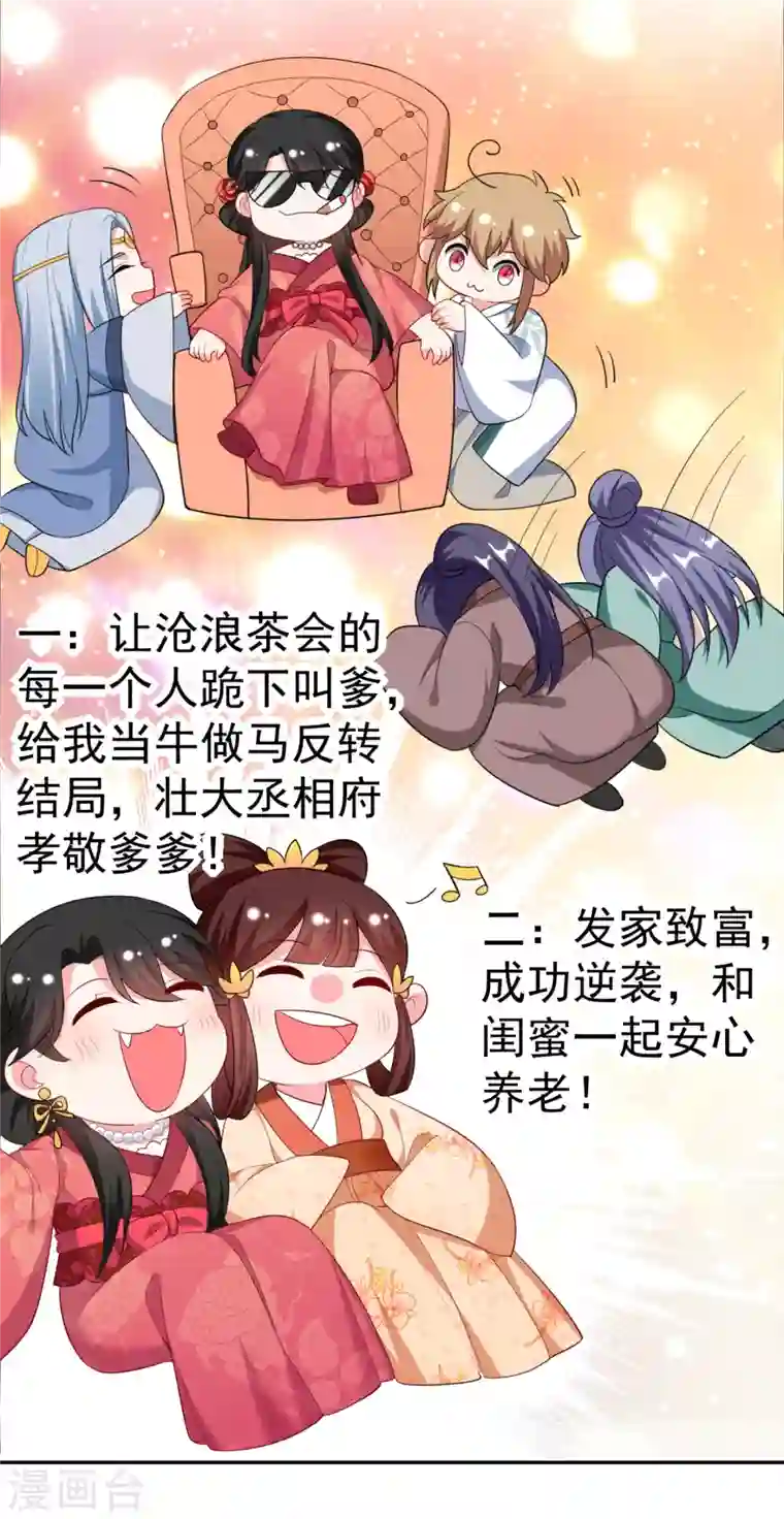 江山美男入我帐第19话 快走，落英出事了