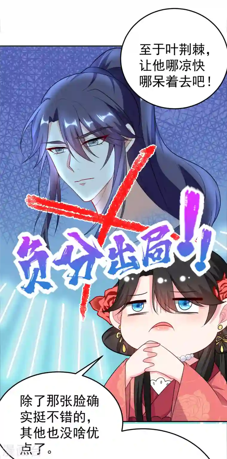 江山美男入我帐第19话 快走，落英出事了