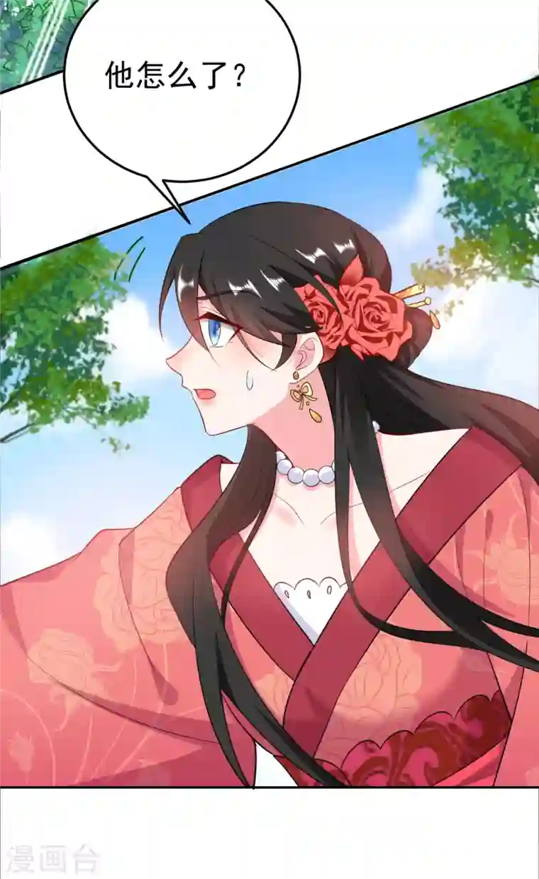 江山美男入我帐第19话 快走，落英出事了