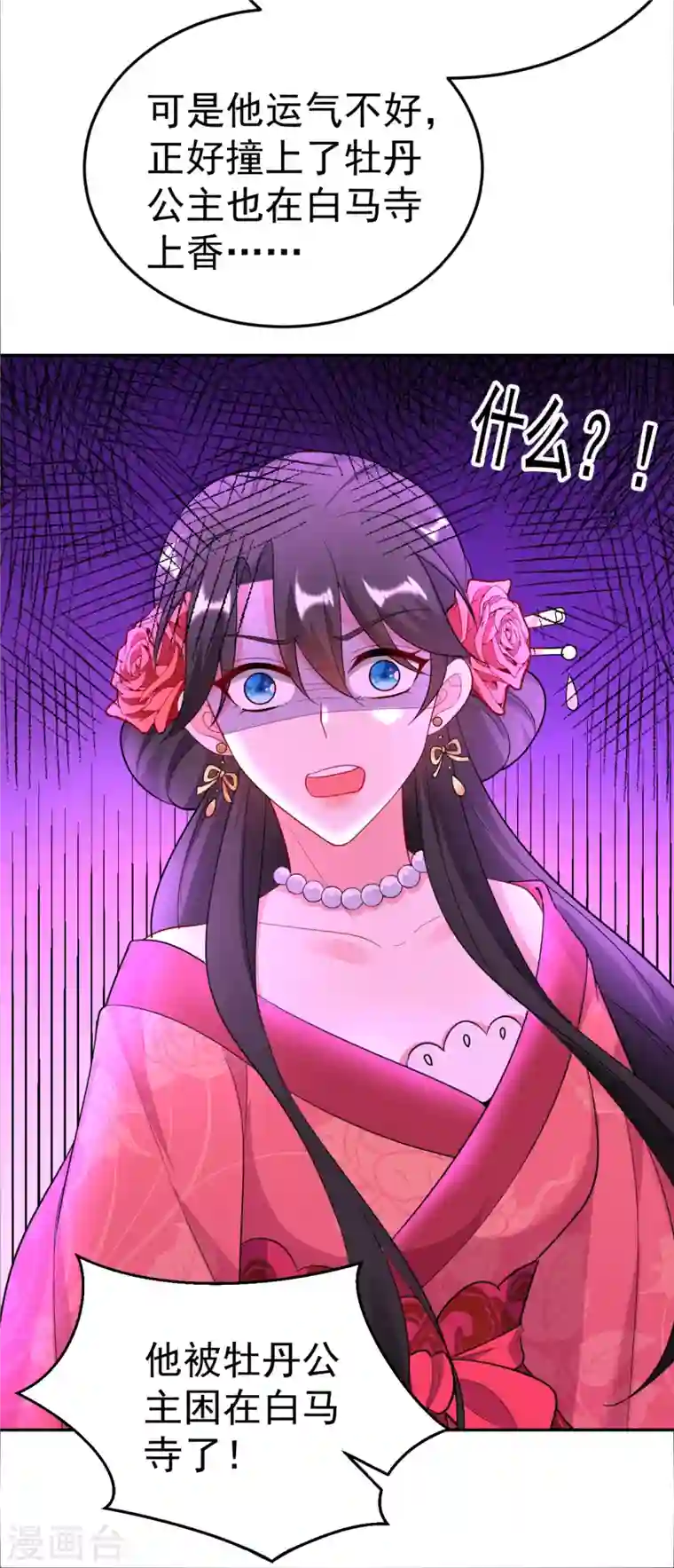 江山美男入我帐第19话 快走，落英出事了