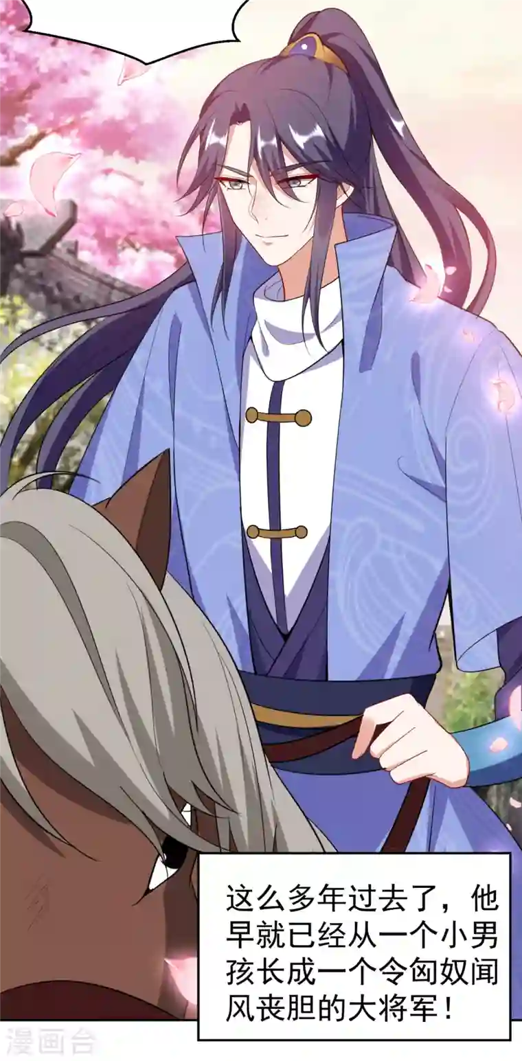 江山美男入我帐第19话 快走，落英出事了