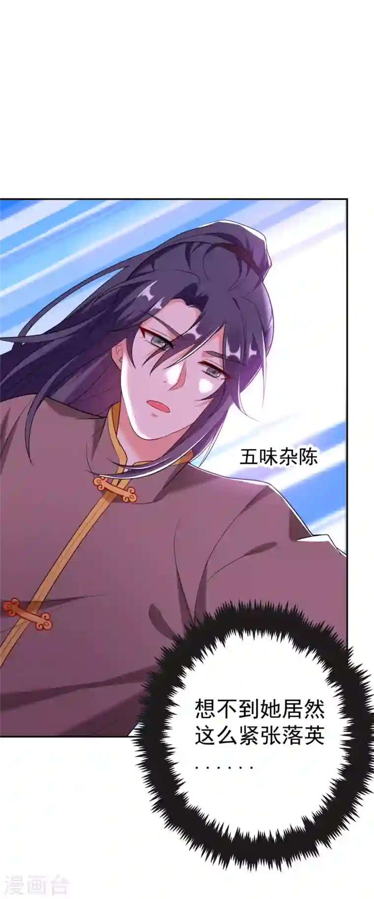 江山美男入我帐第19话 快走，落英出事了