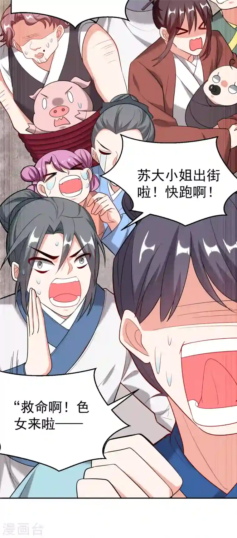 江山美男入我帐第19话 快走，落英出事了