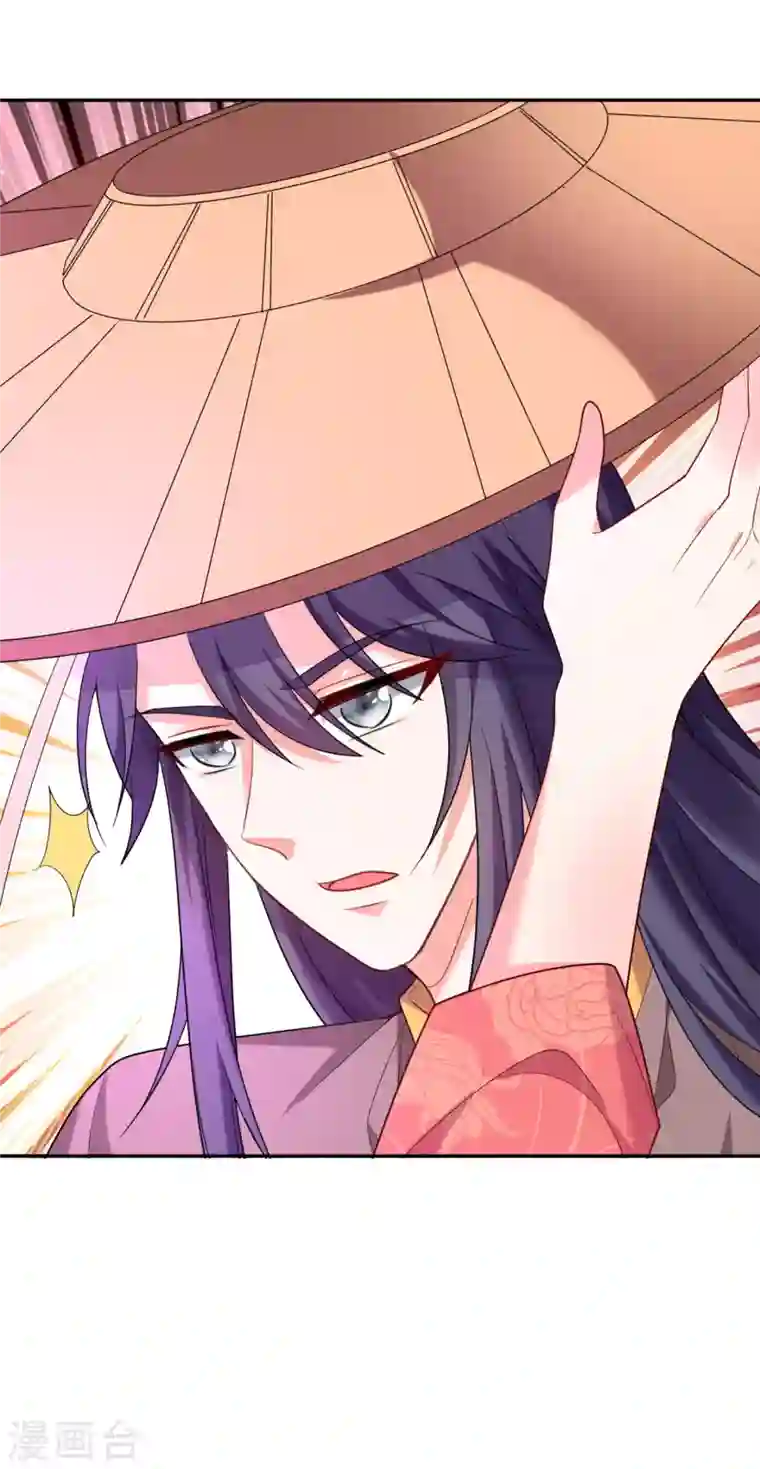 江山美男入我帐第19话 快走，落英出事了