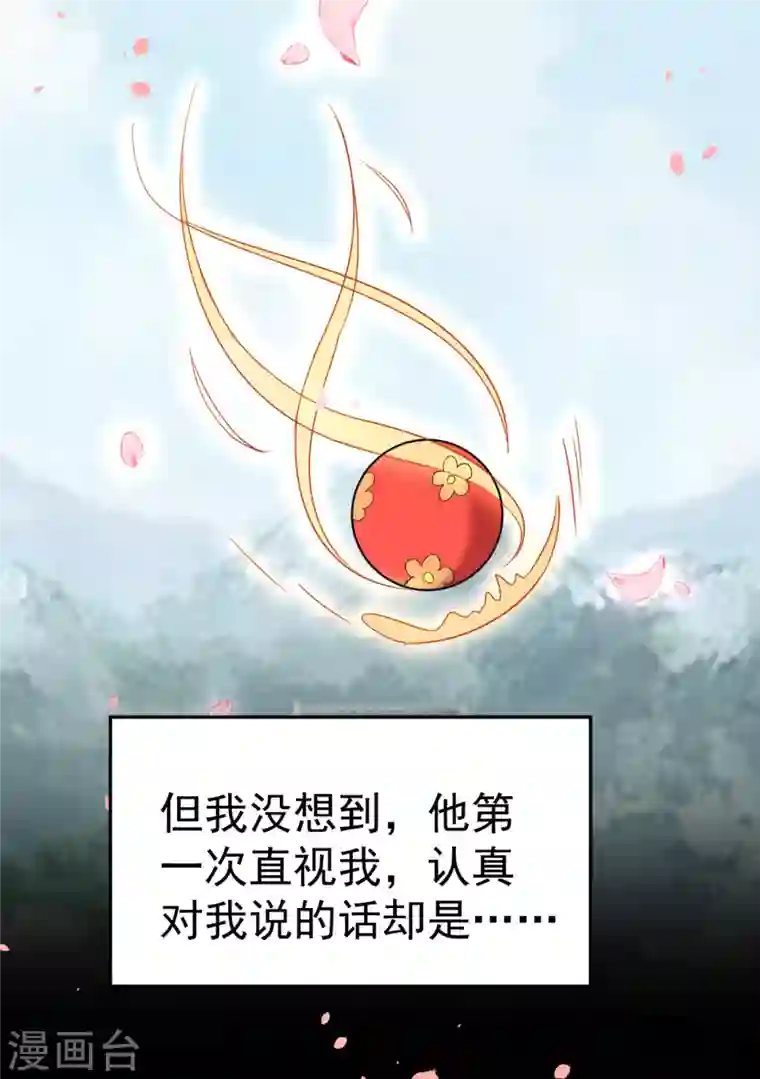 江山美男入我帐第19话 快走，落英出事了