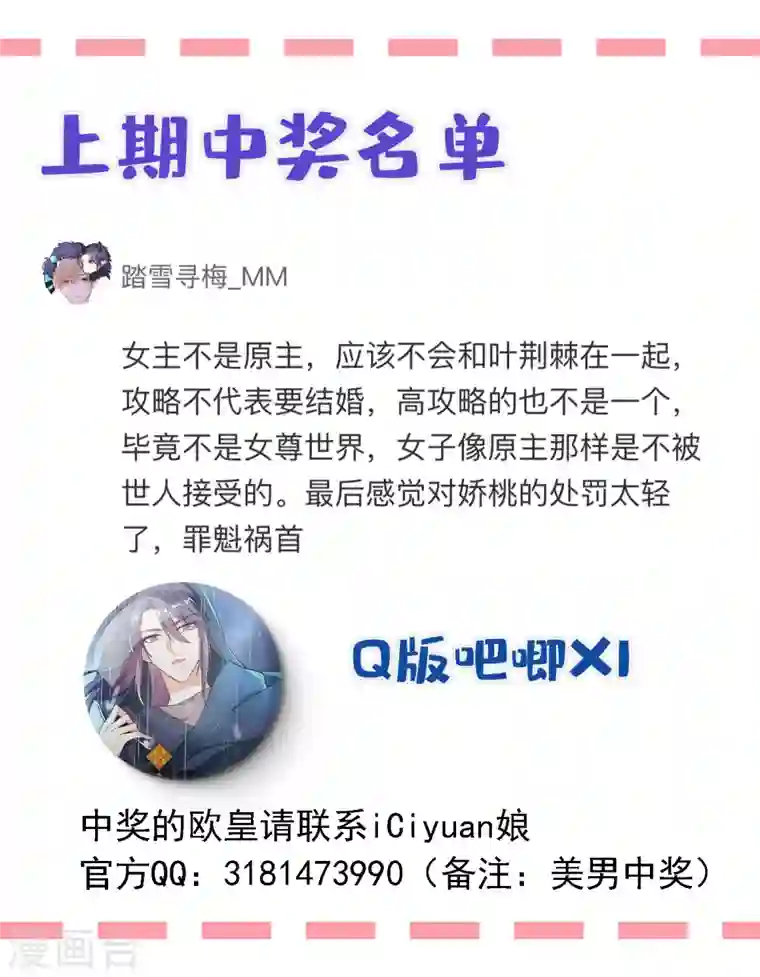 江山美男入我帐第19话 快走，落英出事了