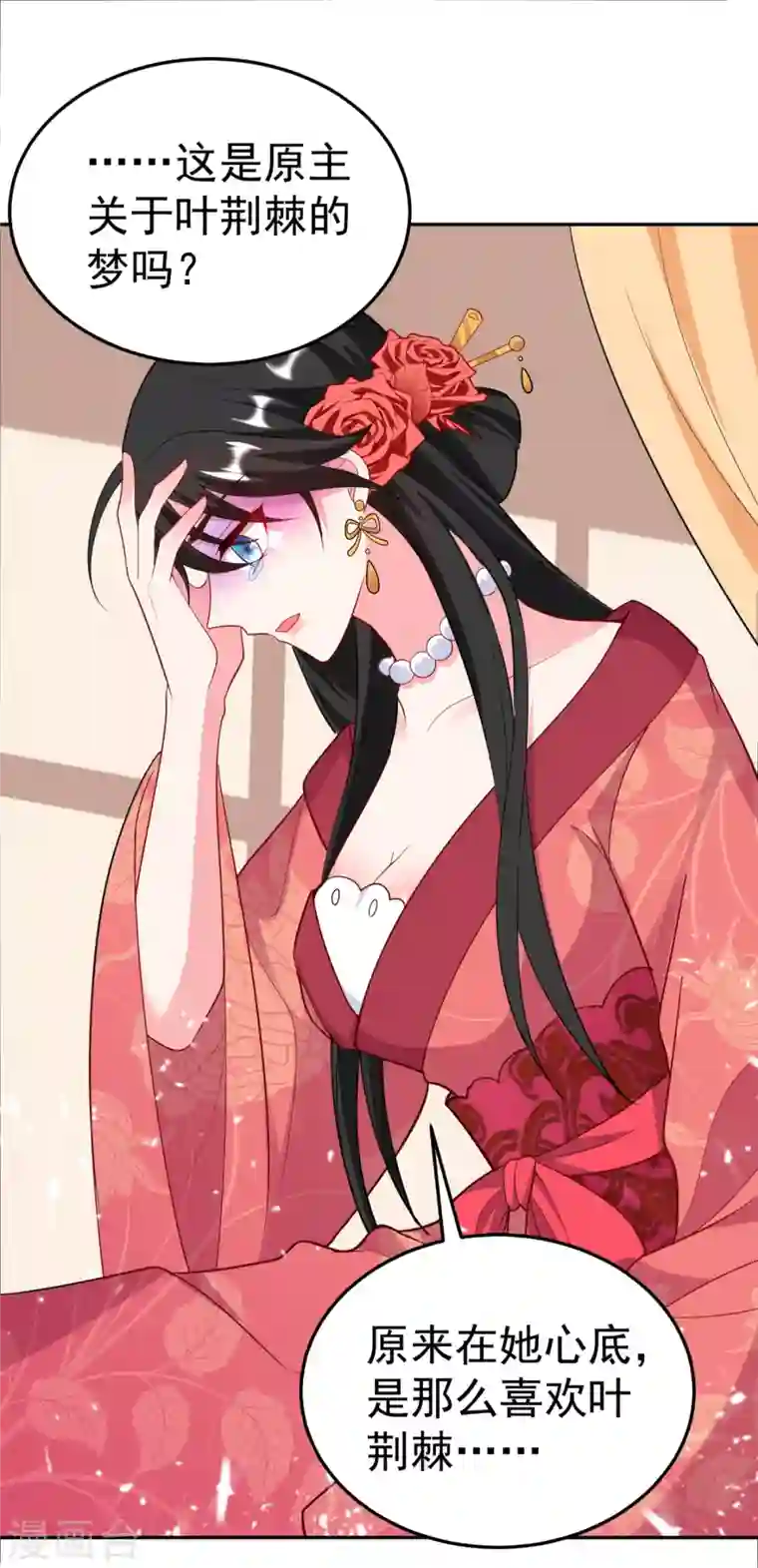 江山美男入我帐第19话 快走，落英出事了