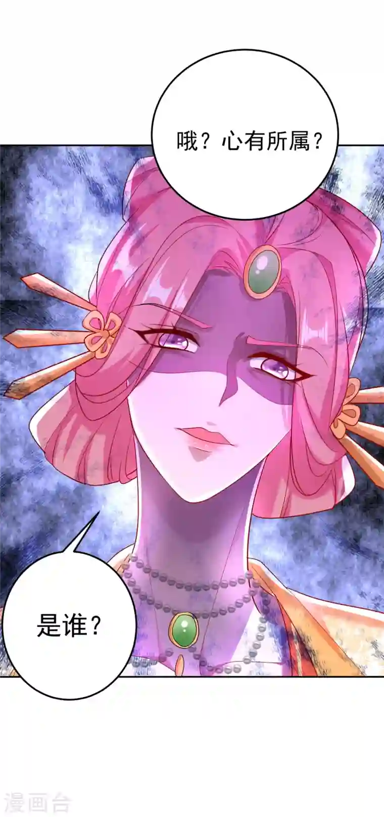 江山美男入我帐第20话 今天一定带你回去！