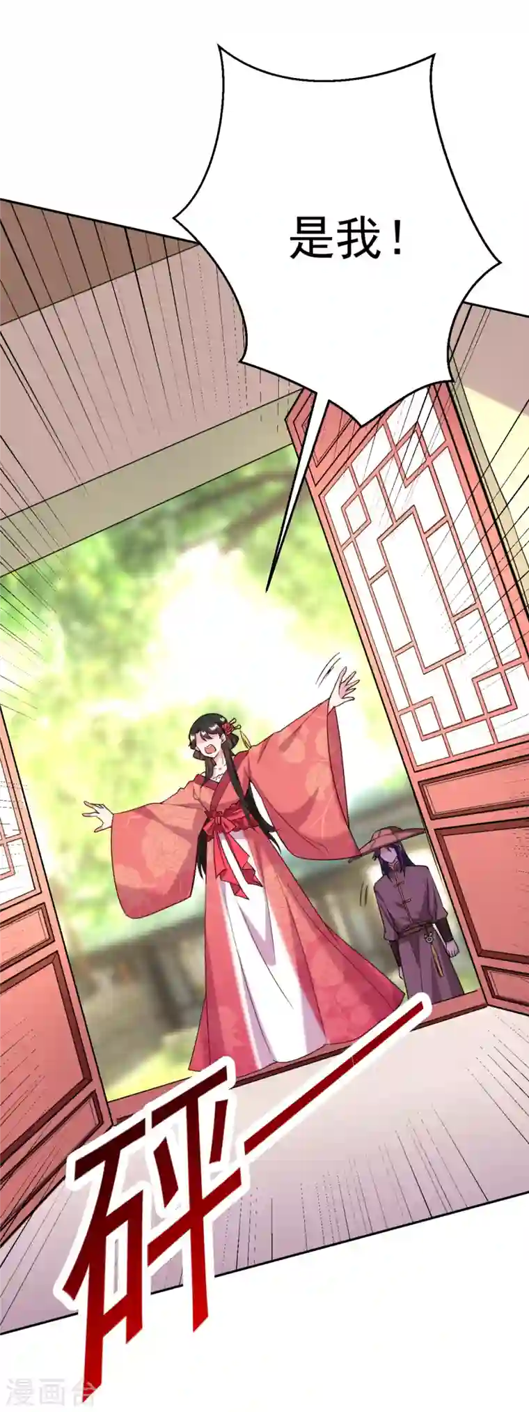 江山美男入我帐第20话 今天一定带你回去！