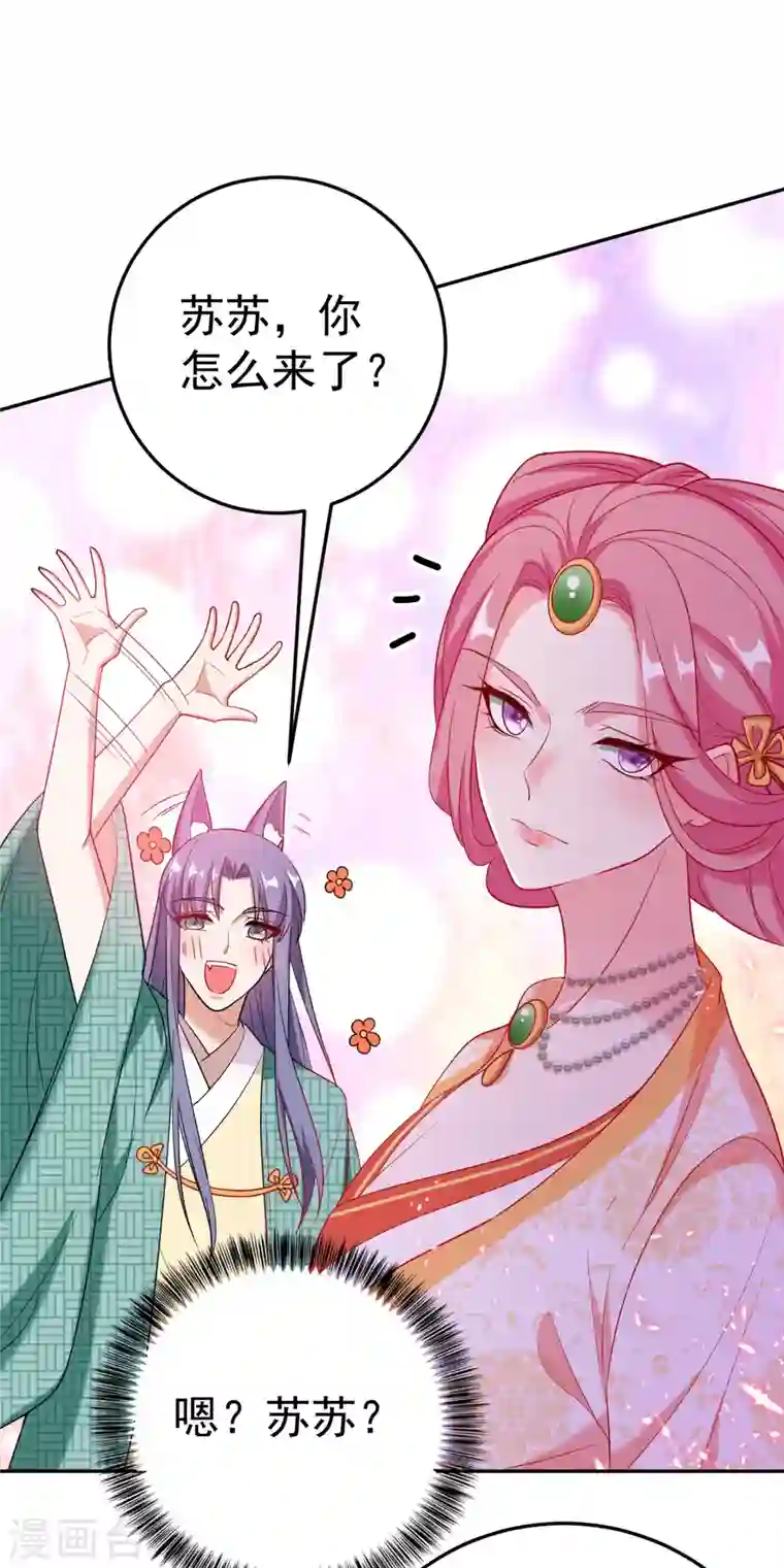 江山美男入我帐第20话 今天一定带你回去！