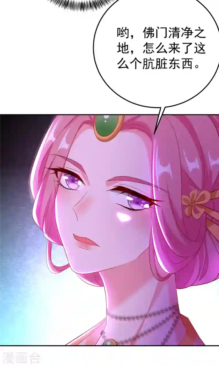 江山美男入我帐第20话 今天一定带你回去！