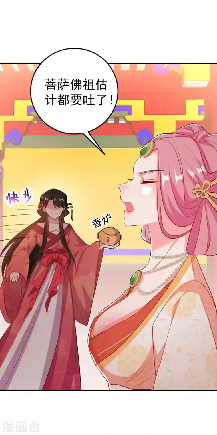 江山美男入我帐第20话 今天一定带你回去！