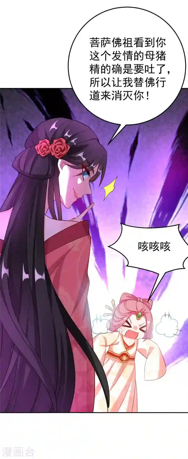 江山美男入我帐第20话 今天一定带你回去！