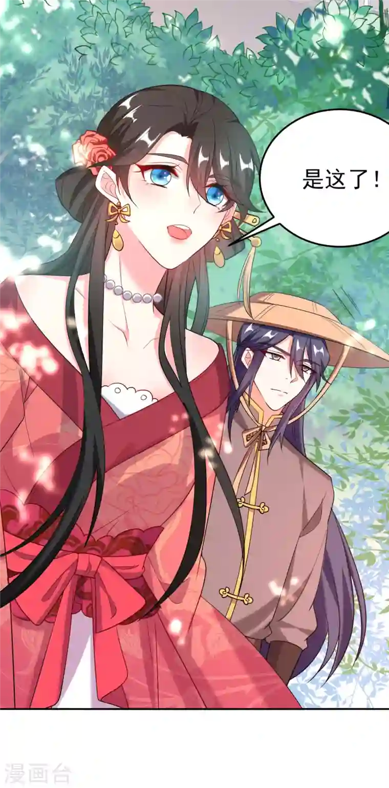 江山美男入我帐第20话 今天一定带你回去！