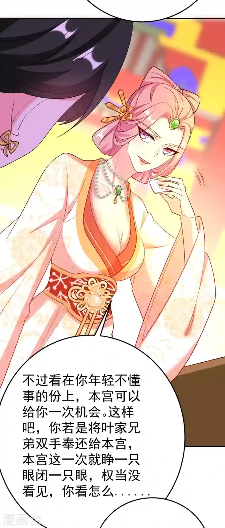 江山美男入我帐第20话 今天一定带你回去！