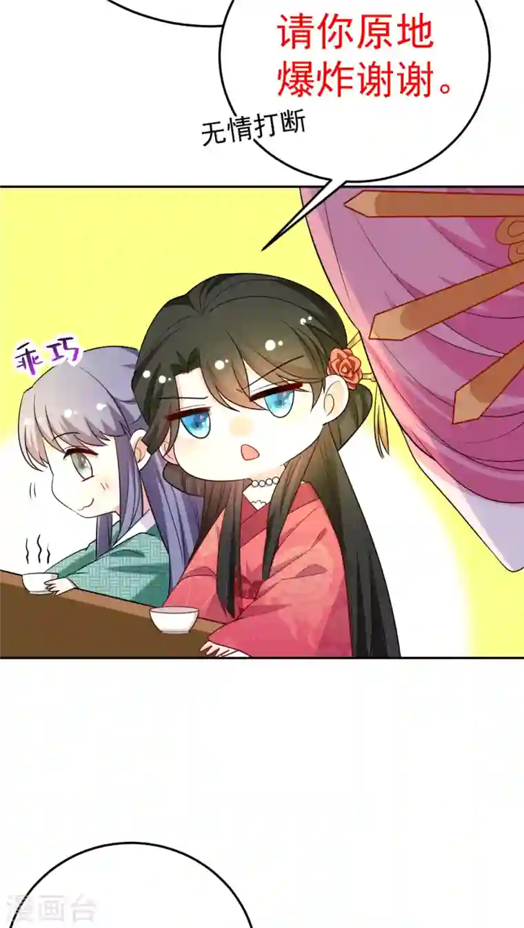 江山美男入我帐第20话 今天一定带你回去！