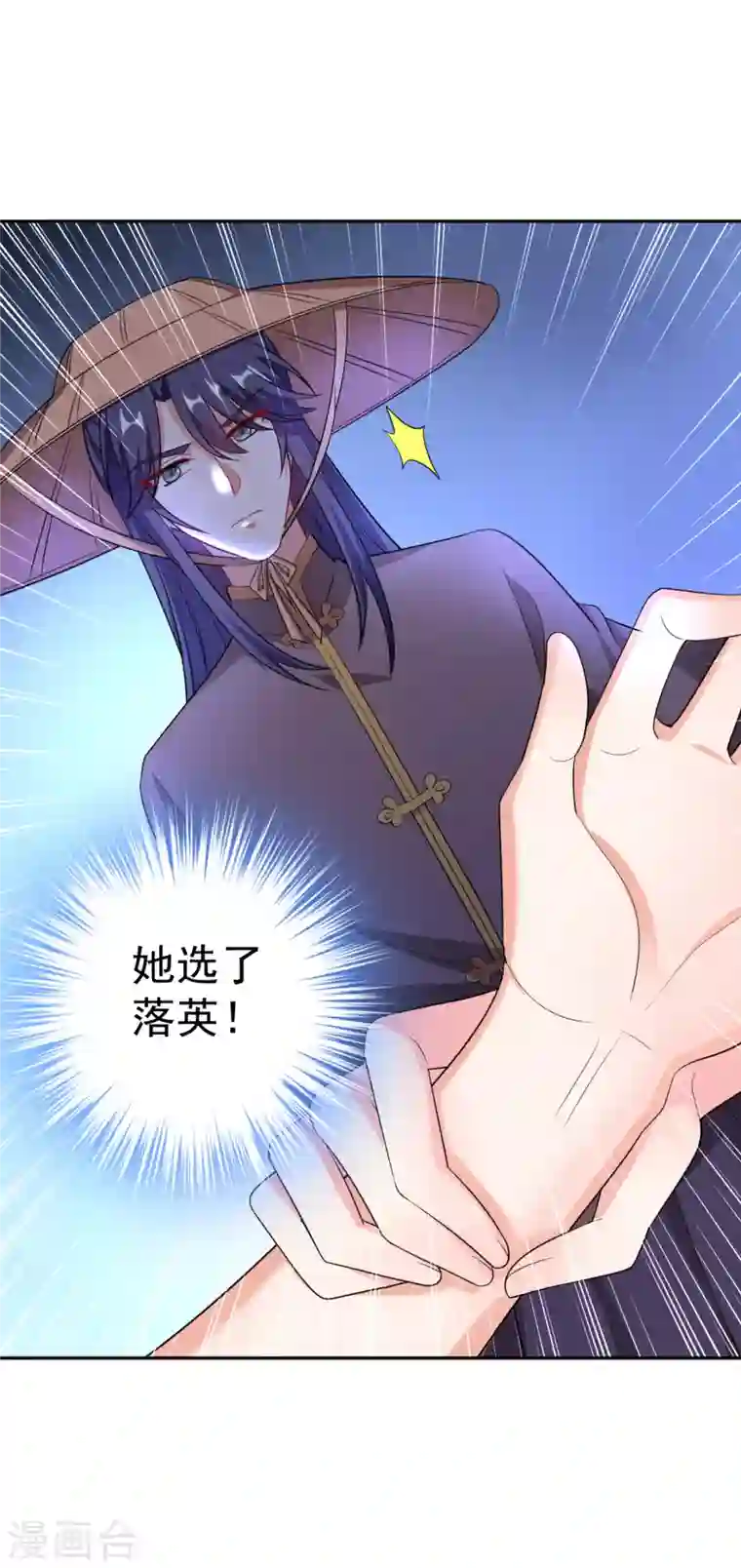 江山美男入我帐第20话 今天一定带你回去！